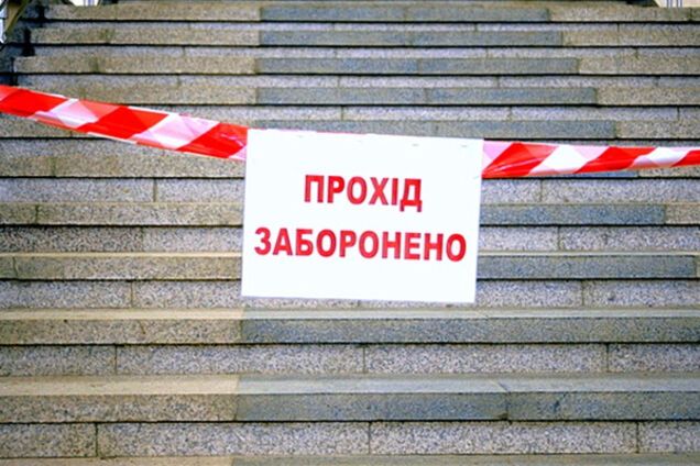 метро закрыто