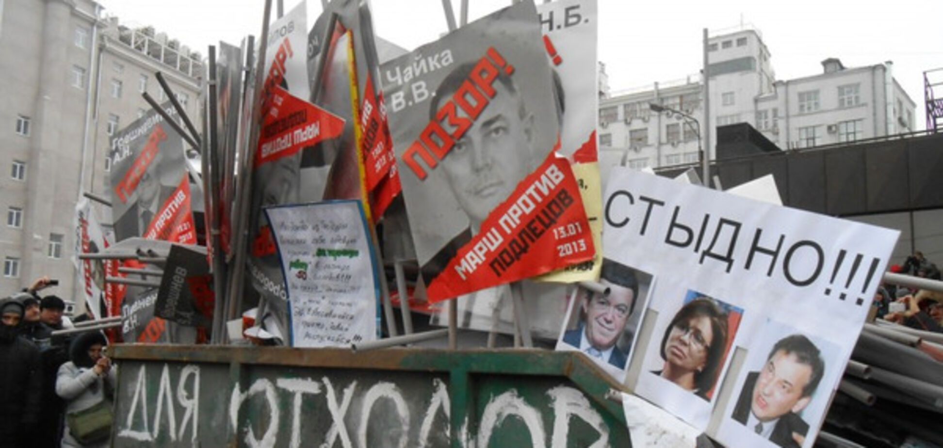 Митинг против Путина