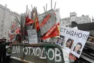 Митинг против Путина