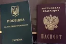 Паспорта