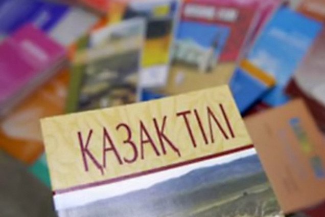 Переход Казахстана на латиницу