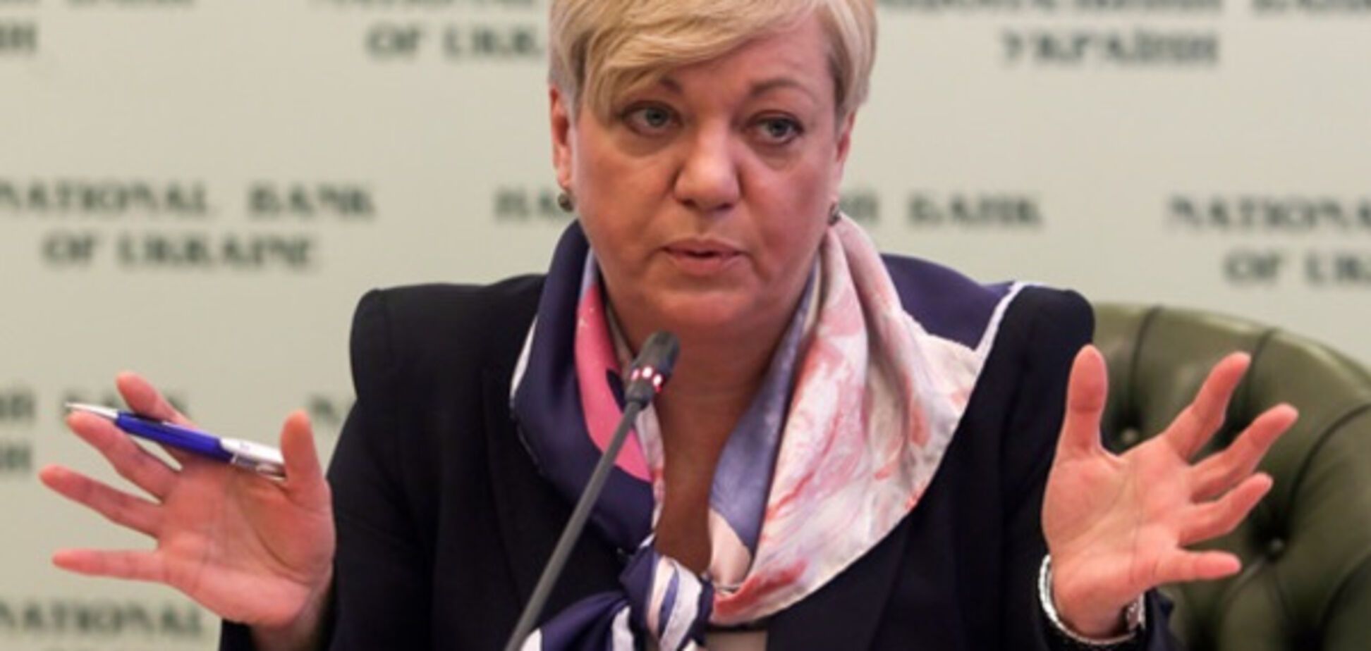 Валерія Гонтарева