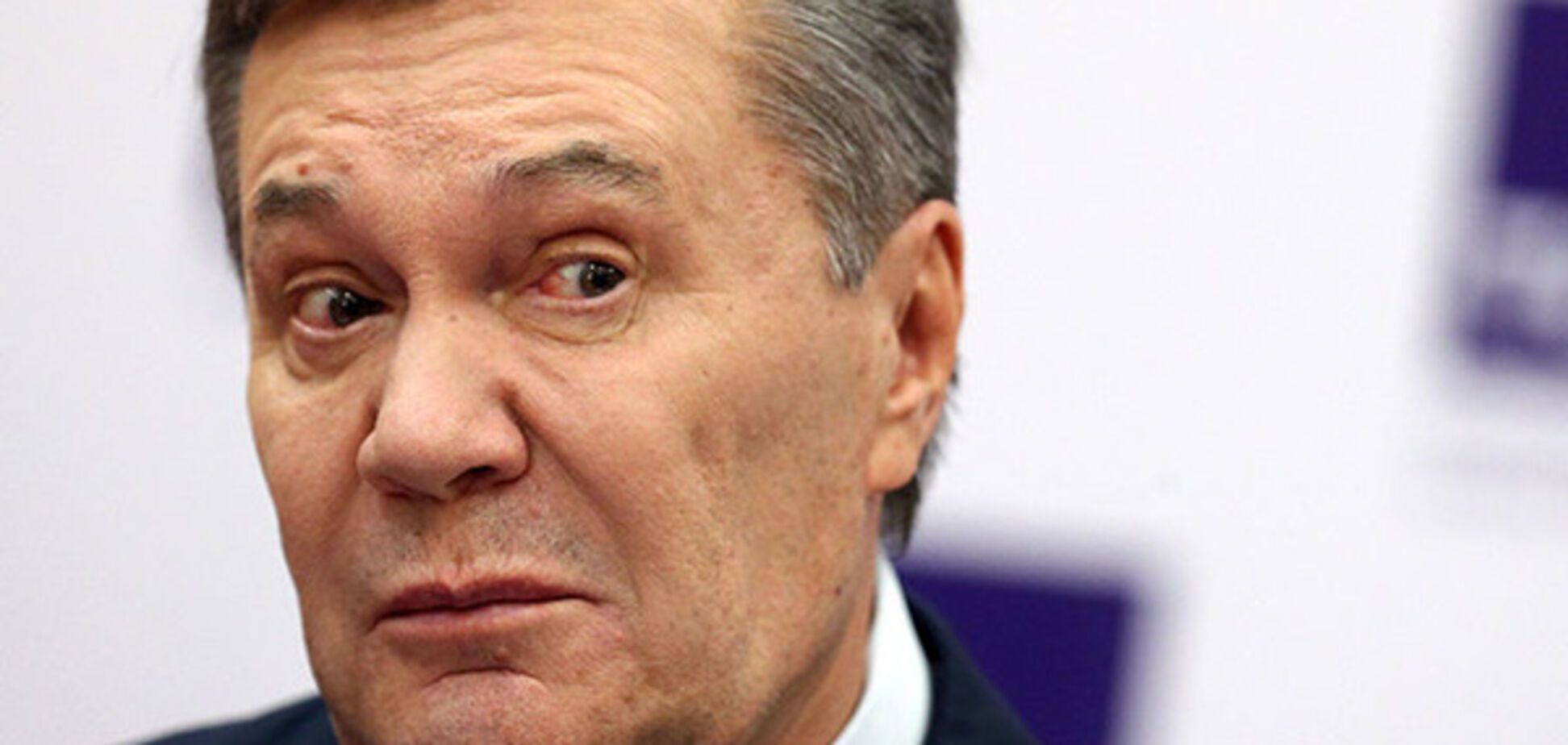 Виктор Янукович