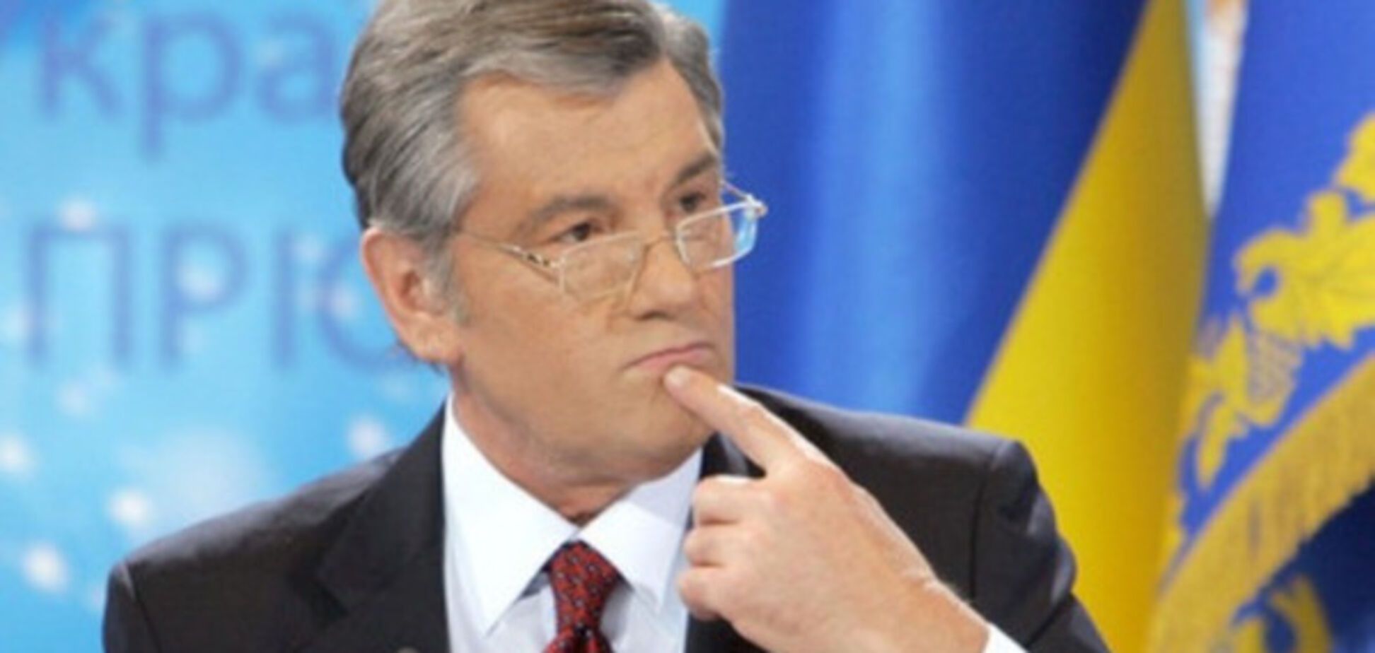 Виктор Ющенко
