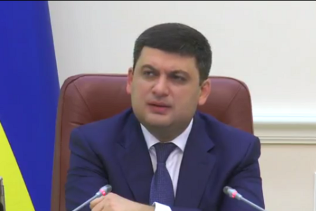 Володимир Гройсман