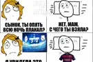 Ювентус Барселона мемы