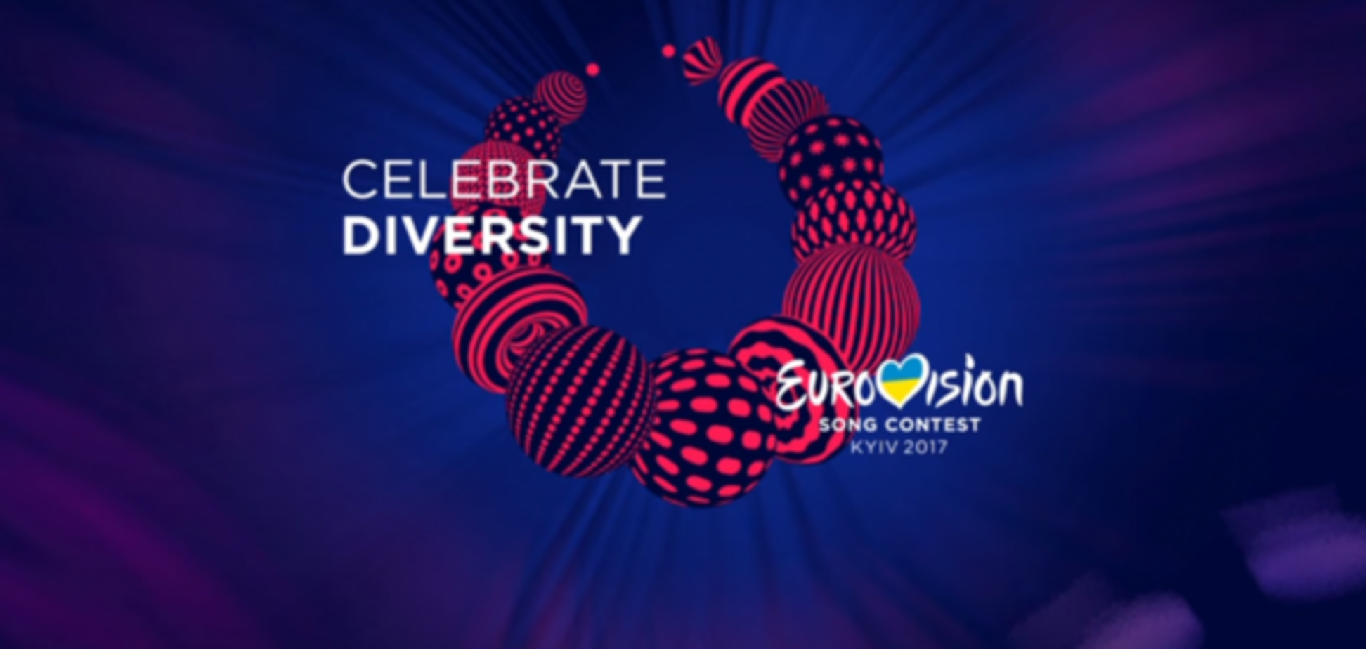 Евровидение-2017