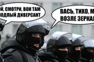 Российские спецслужбы занимаются *ерней