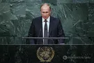 Путин