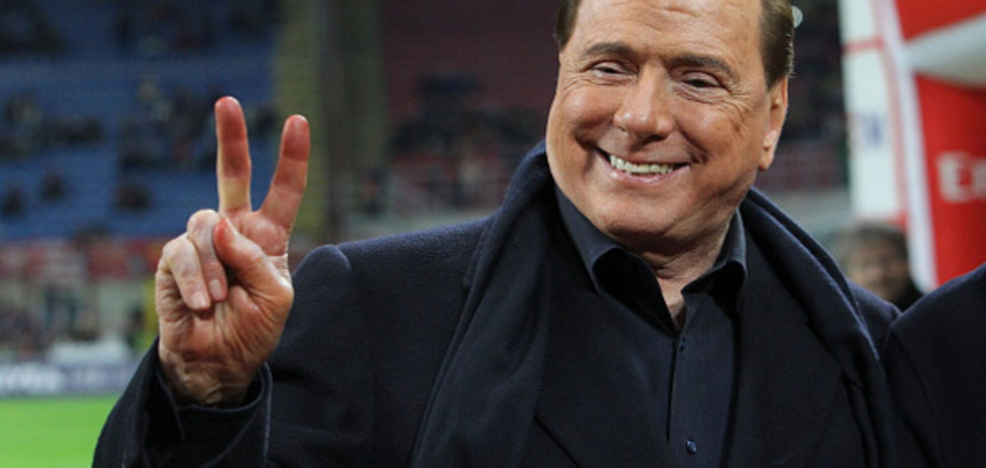 Сильвио Берлускони