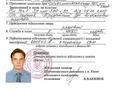 Соболев документ