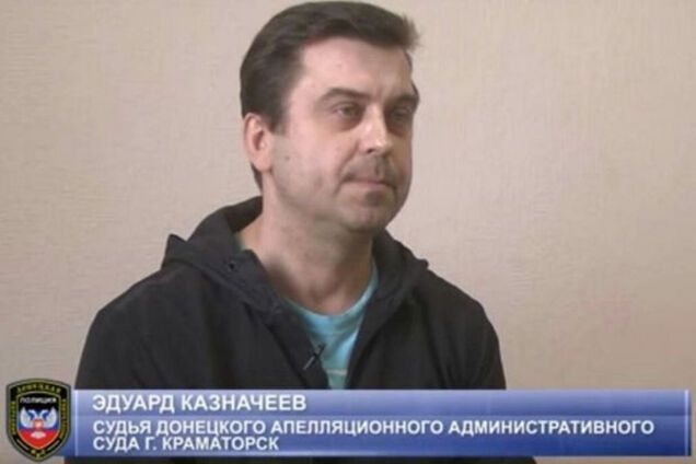 Суддя Донецького апеляційного адміністративного суду Едуард Казначеєв