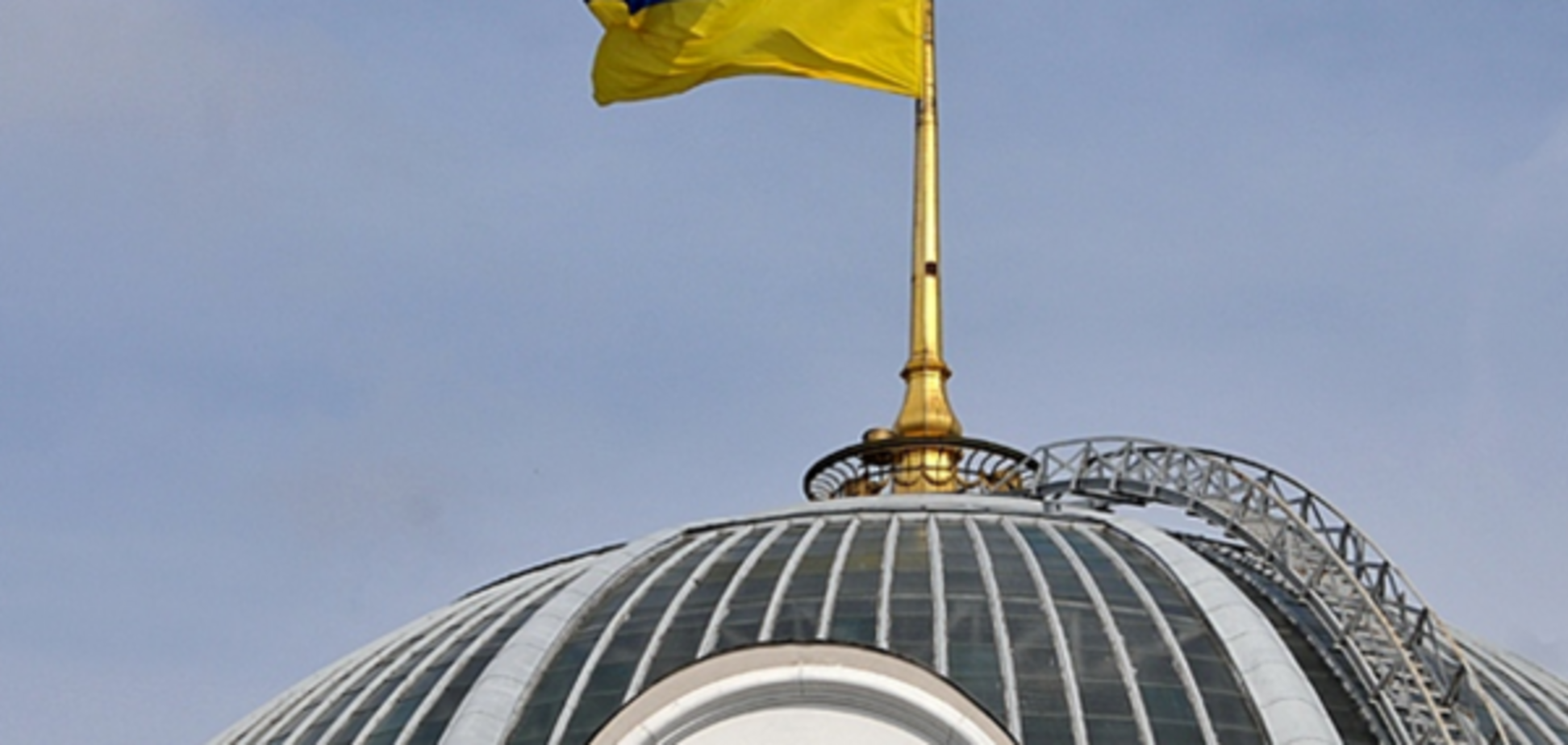 Верховна Рада