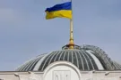 Верховная Рада