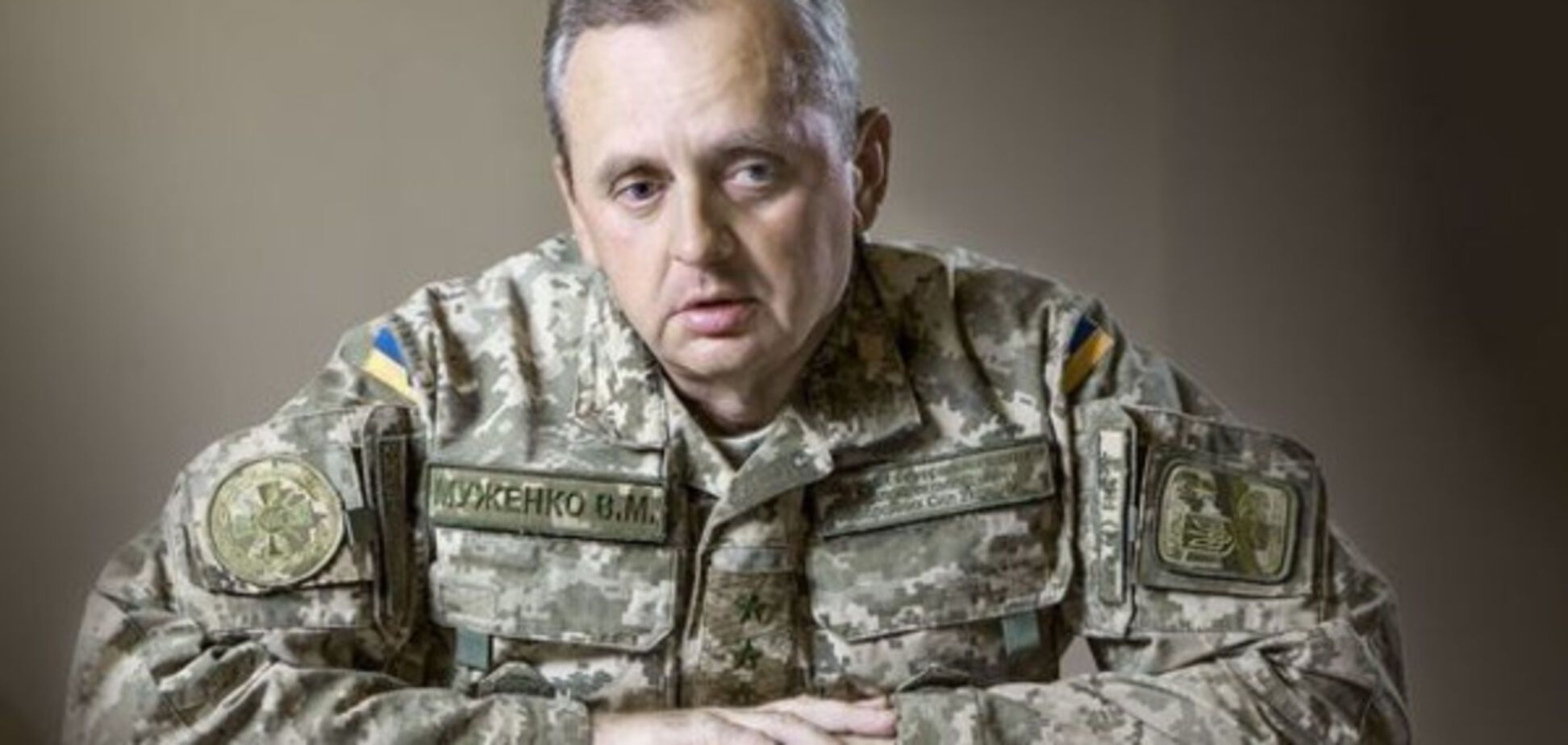 Виктор Муженко