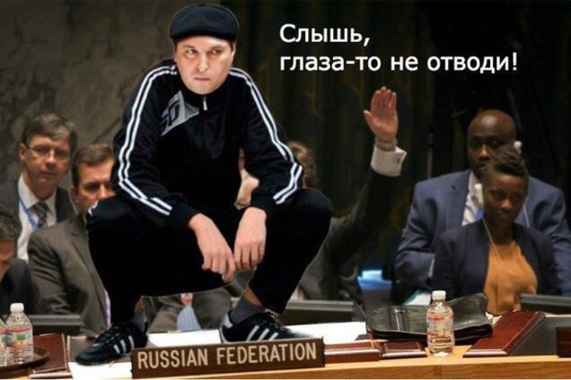 Глаза не отводи! Соцсети в восторге от 'интервью' блатного постпреда России в ООН