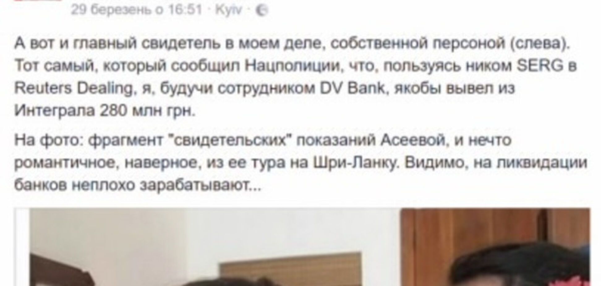 Главу правления банка отправили в СИЗО за пост в 'Фейсбук'
