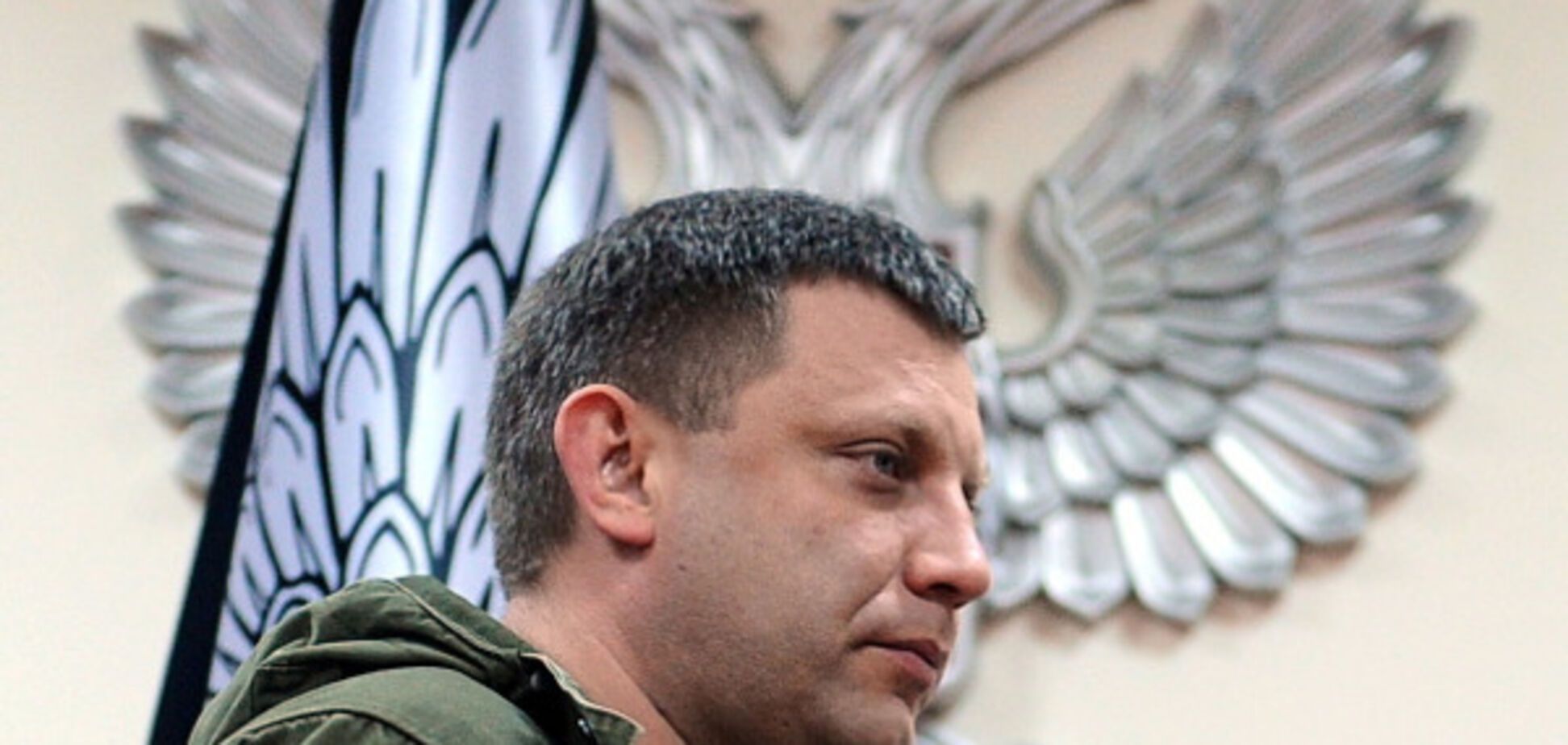 Олександр Захарченко