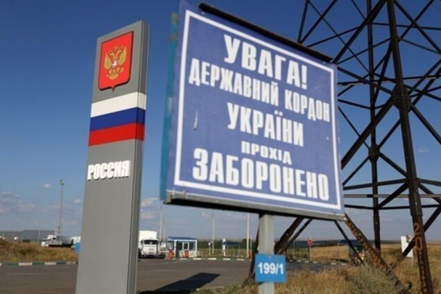 Кордон із Росією