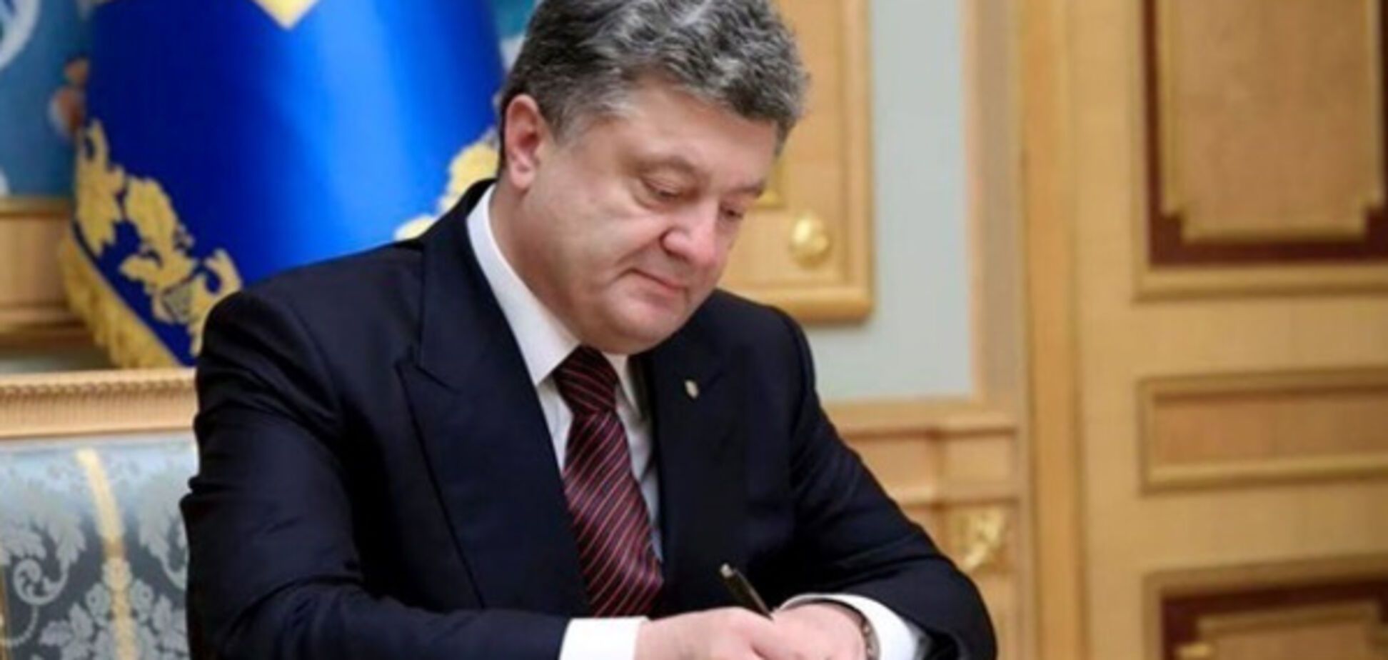 Петр Порошенко