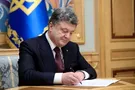 Петр Порошенко