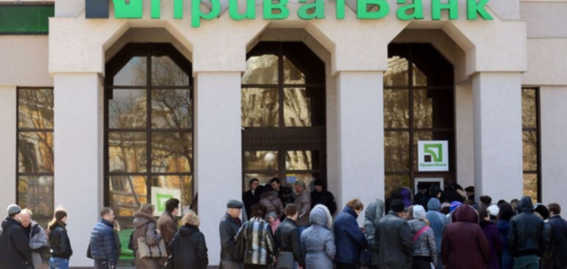 Приватбанк