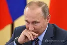 Путин