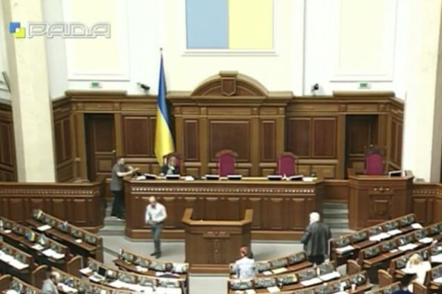 Верховная Рада