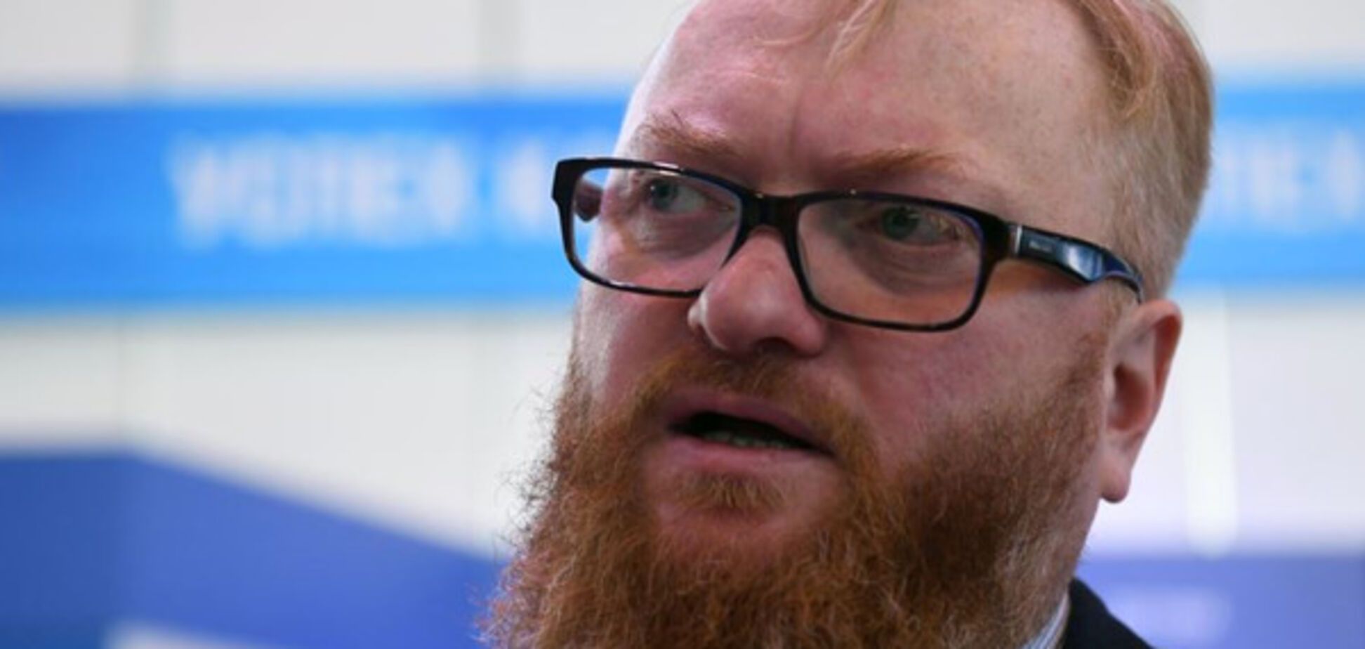 Виталий Милонов