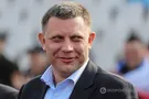 Захарченко