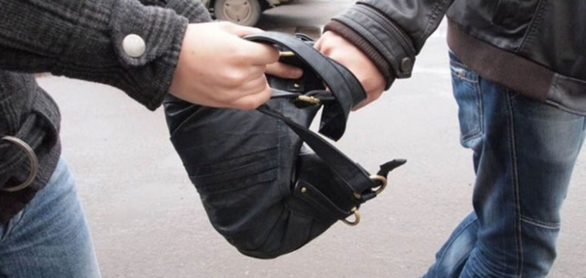 Украли сумку