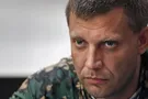 Александр Захарченко