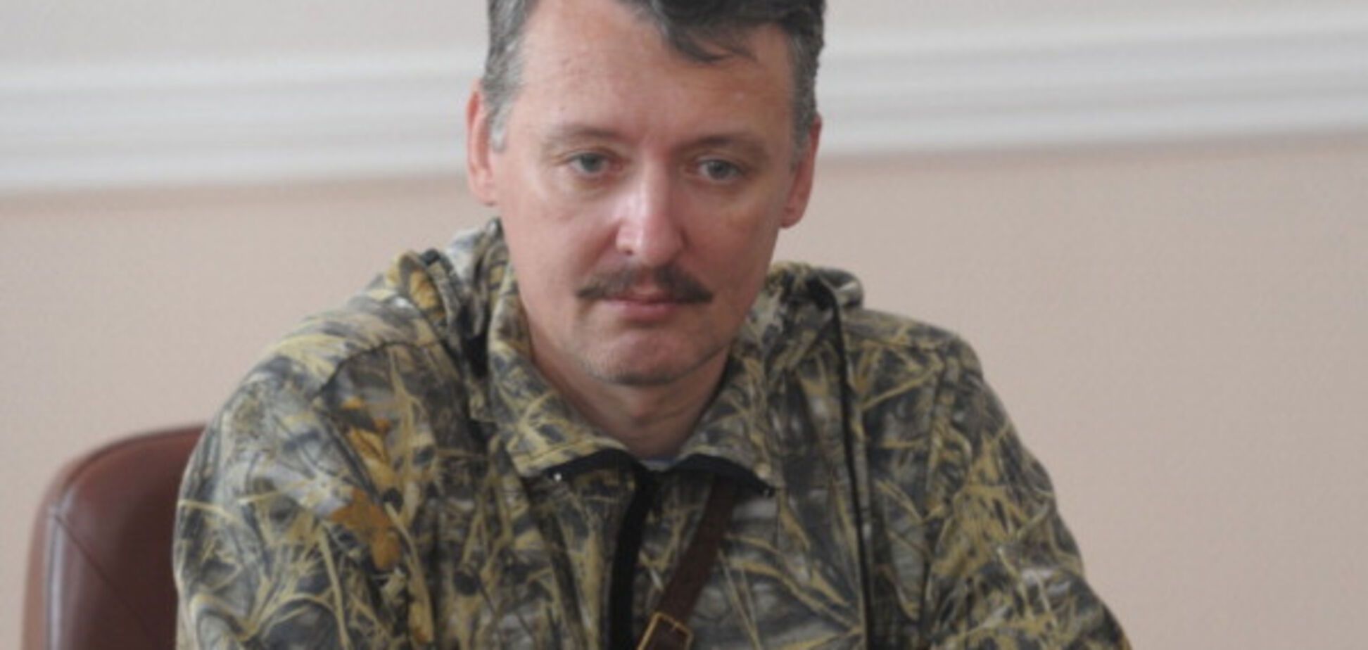 Игорь Гиркин (Стрелков)