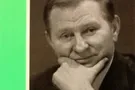 Книга Кучмы