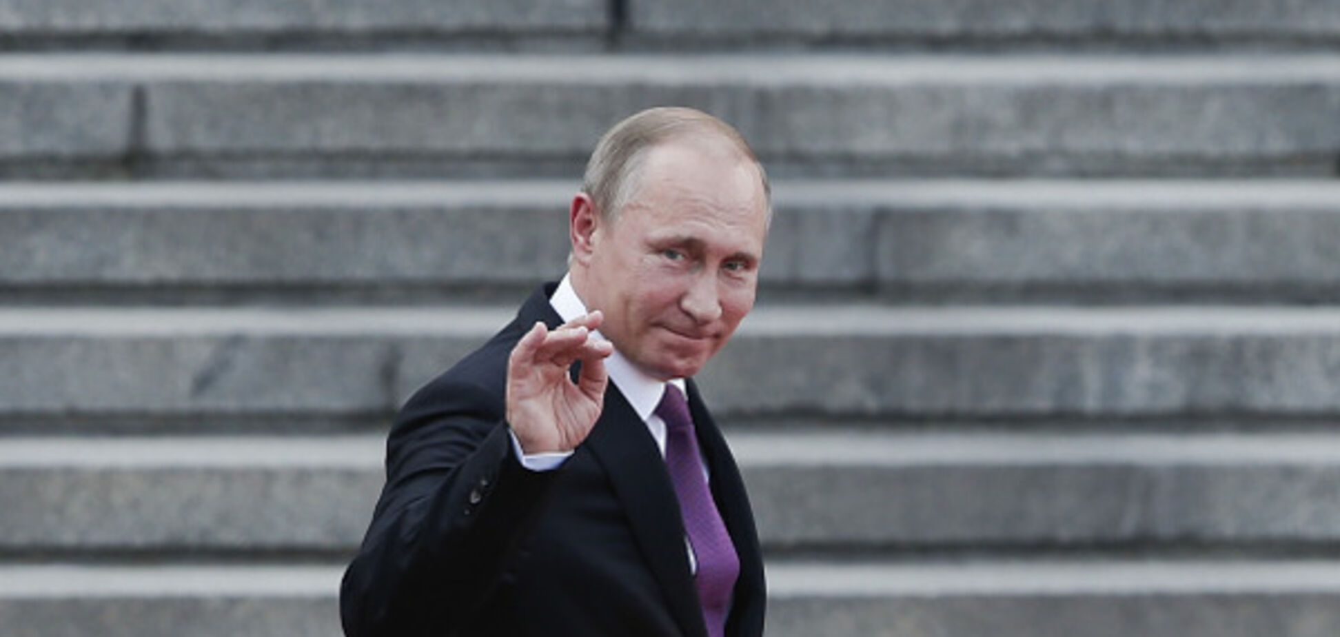Путин