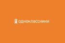 В сети "Одноклассники появятся" онлайн-витрины известных магазинов