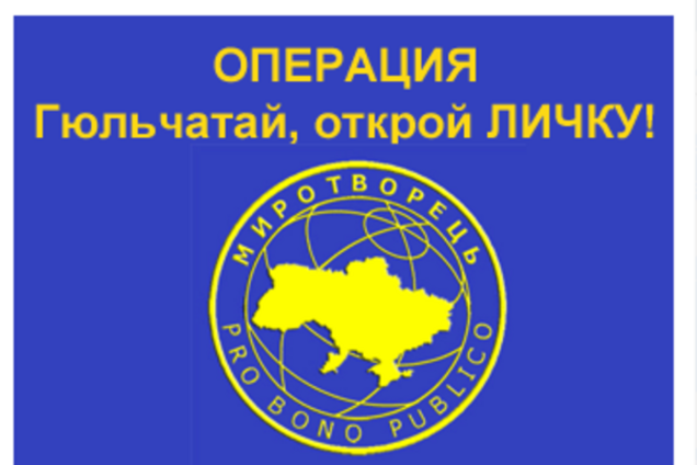 Миротворец