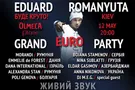 Эдуард Романюта проведет в Киеве масштабную вечеринку накануне Евровидения 2017