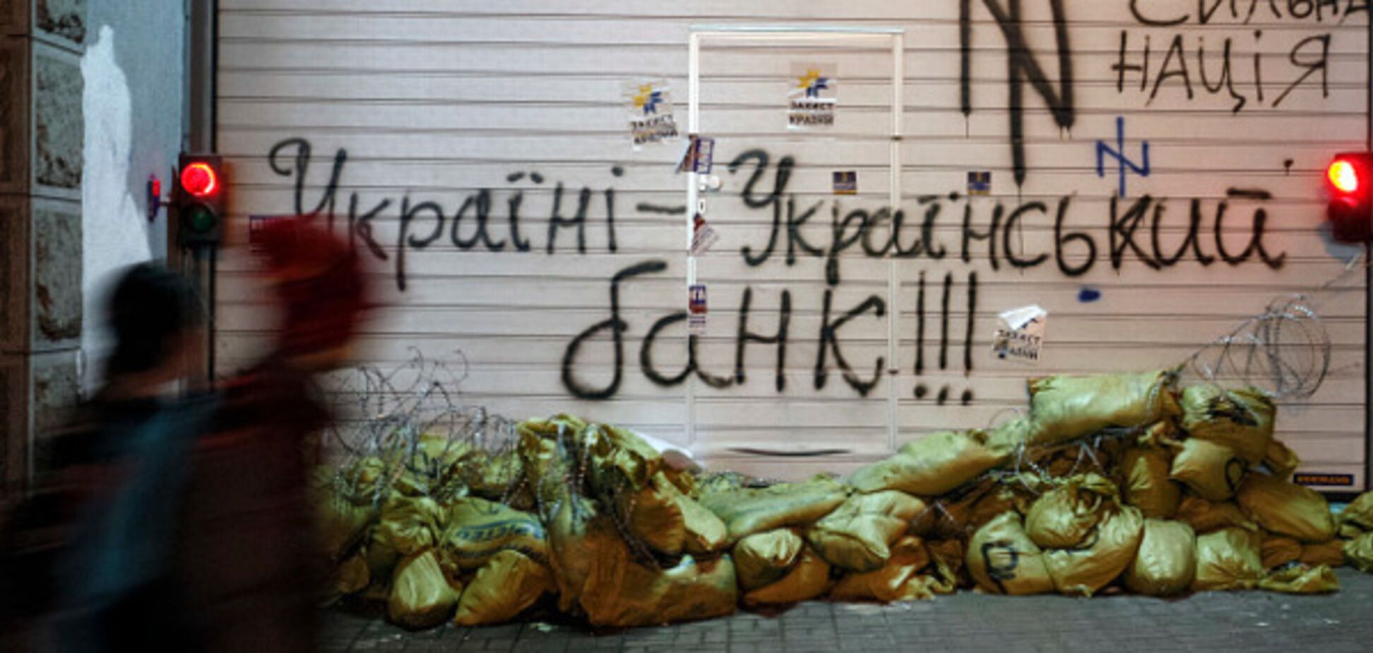 Украинский банк