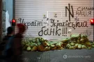 Украинский банк