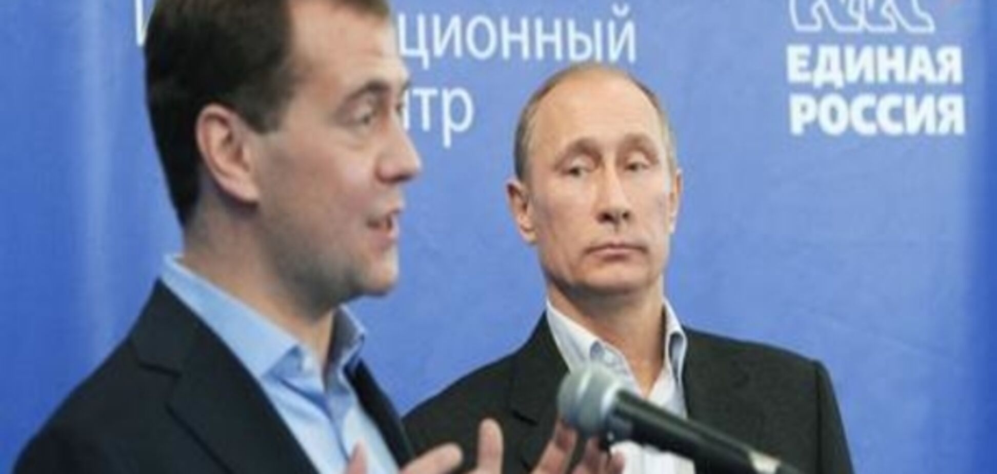 Transparency International просить Путіна перевірити звинувачення в корупції на адресу Медведєва