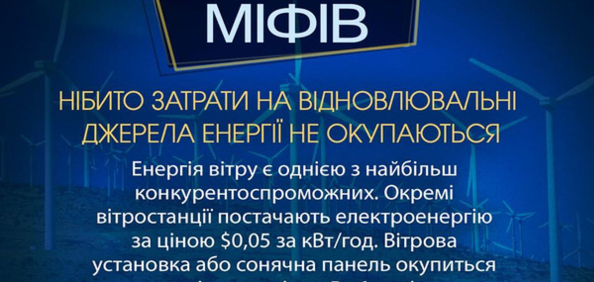 Альтернативная энергетика