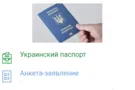 Безвиз с ЕС