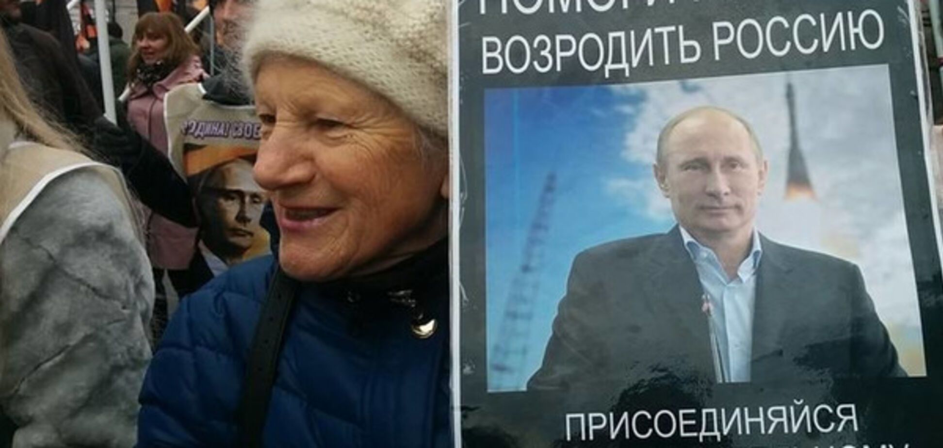 Митинг за Путина