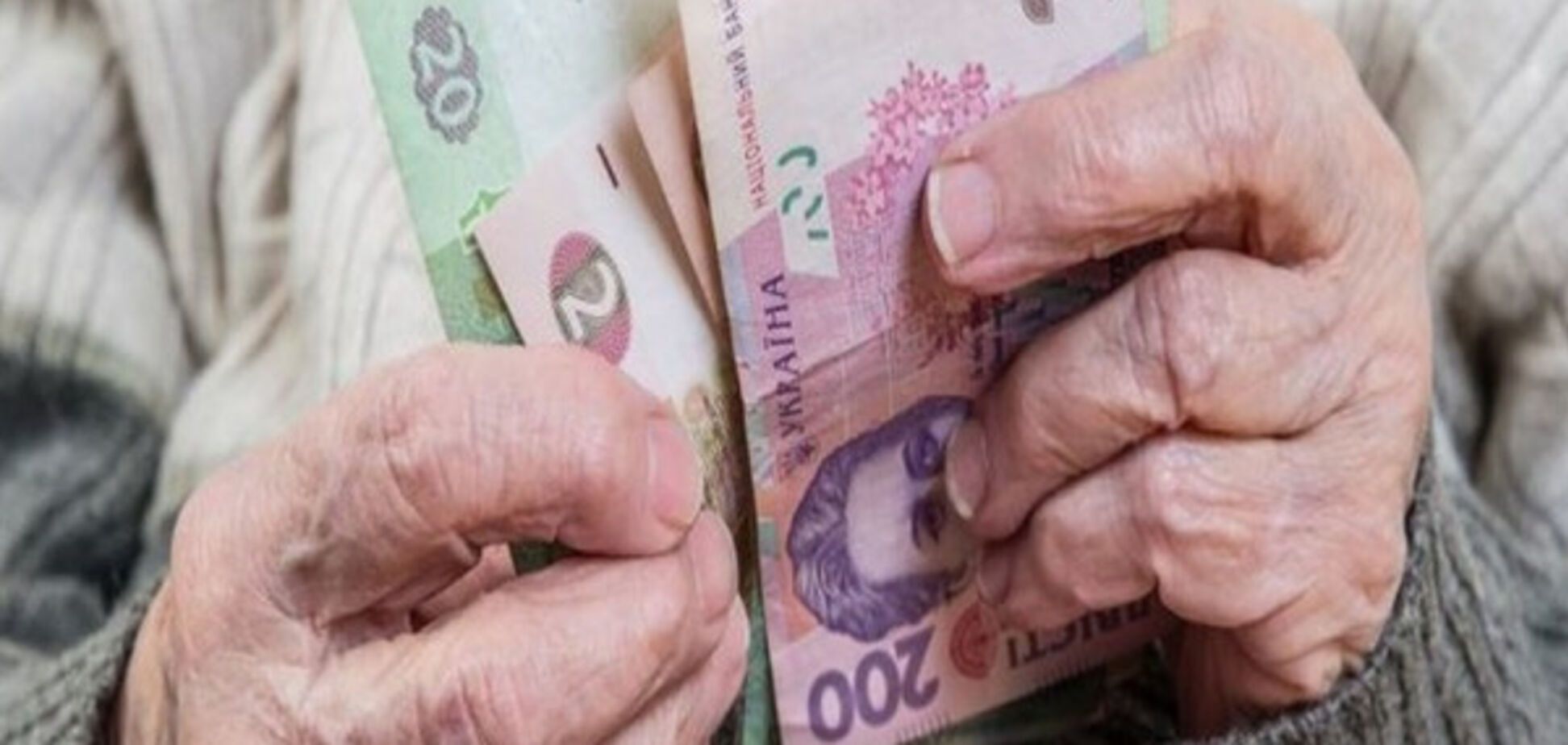 Пенсии в Украине