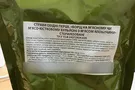 Сухпайки для ВСУ