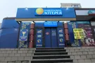 УНЛ
