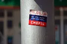 \"ДНР\"