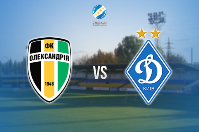Александрия - Динамо