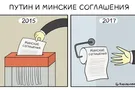 Война и перемирие: когда перестанут стрелять на Донбассе